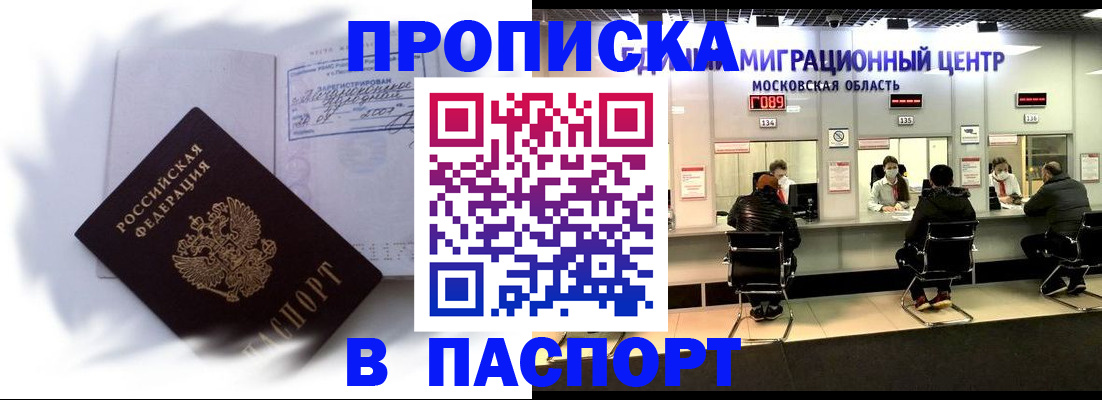 регистрация в Рославле