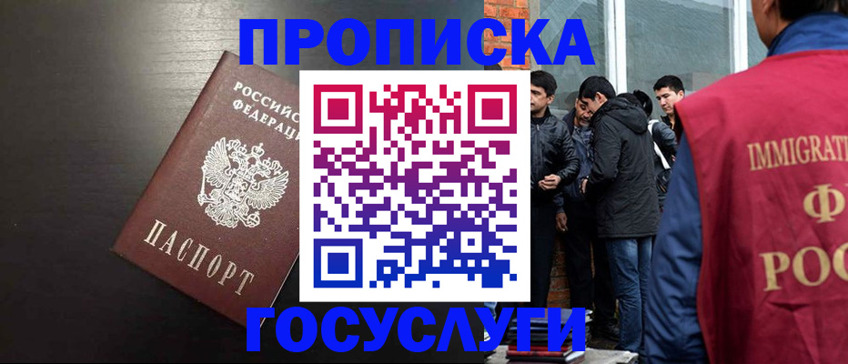 временная регистрация гарантия в Рославле