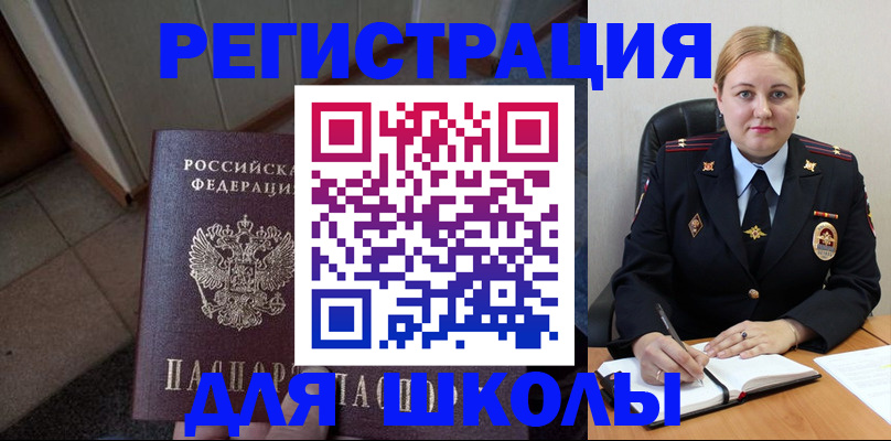 временная регистрация гарантия в Рославле